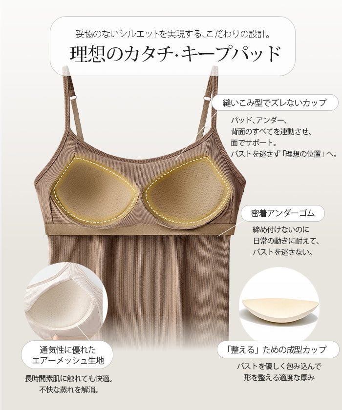 カップ付きリブキャミソール