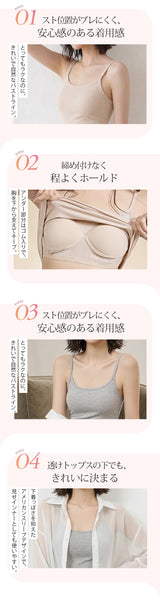 カップ付きリブキャミソール