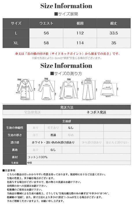 レイヤード付け裾