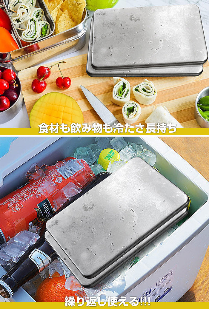 ステンレス製 保冷剤