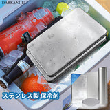 ステンレス製 保冷剤