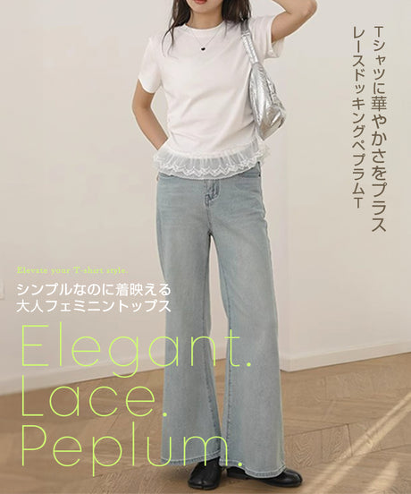 ドッキングペプラムTシャツ