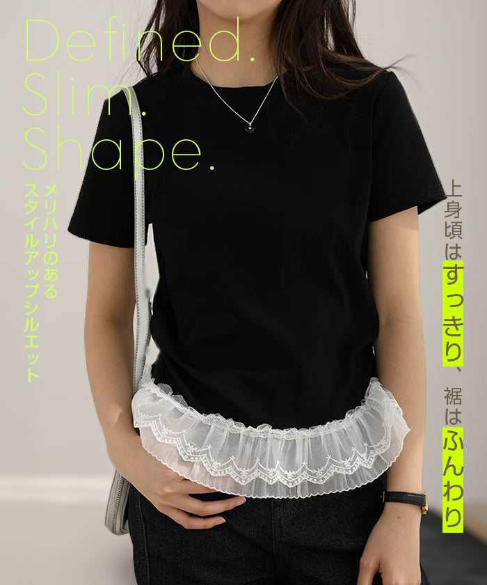 ドッキングペプラムTシャツ