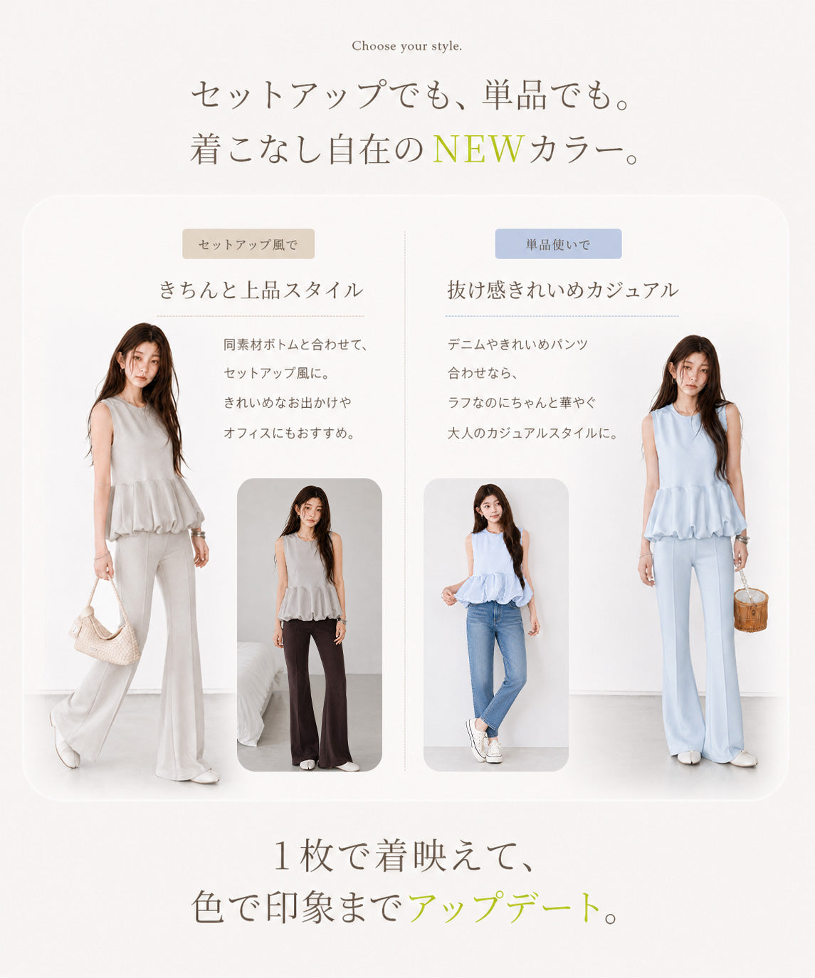 ペプラムトップス