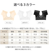 脇汗 汗取りインナー レディース 汗染み 汗染防止 インナー ワキ汗 汗取りパット付 汗取りパッド付きインナー 半袖 汗取りパッド ネコポス送料無料