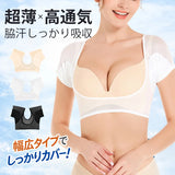 脇汗 汗取りインナー レディース 汗染み 汗染防止 インナー ワキ汗 汗取りパット付 汗取りパッド付きインナー 半袖 汗取りパッド ネコポス送料無料