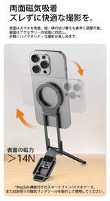 スマホスタンド