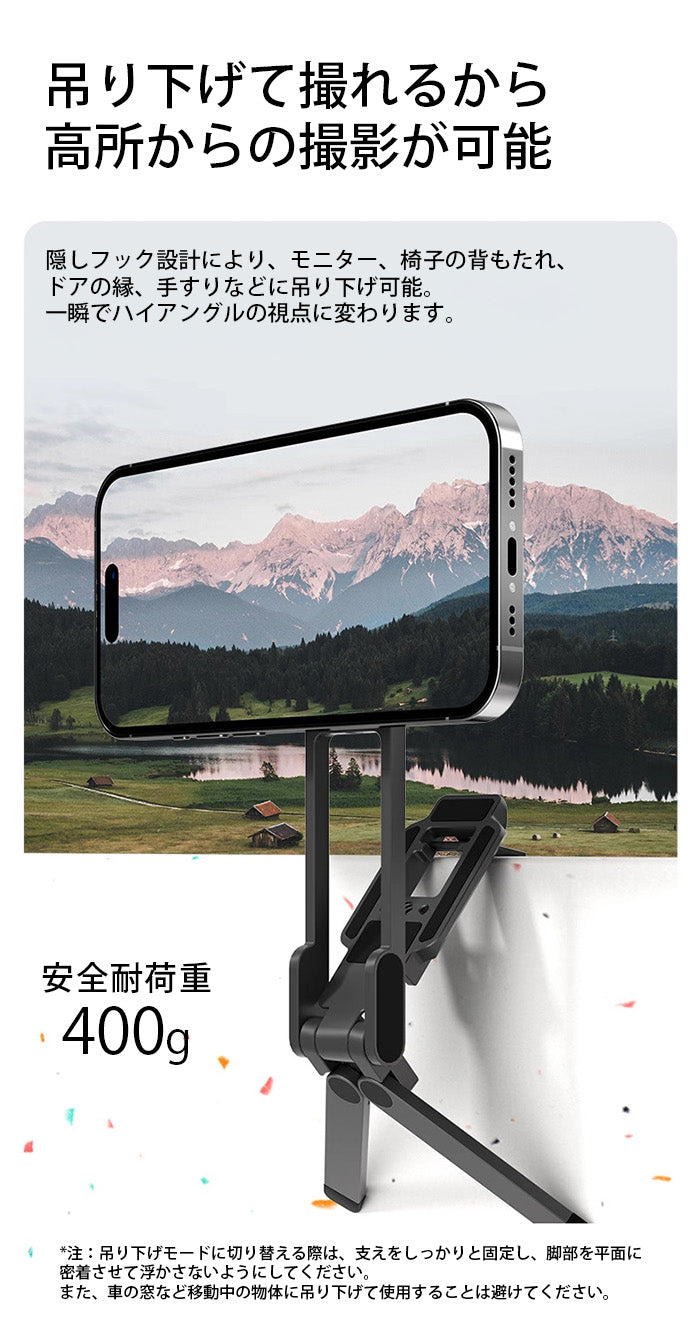 スマホスタンド