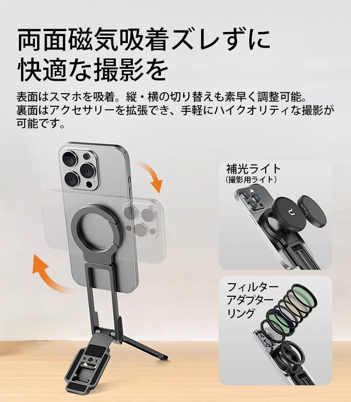 スマホスタンド