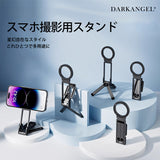 スマホスタンド