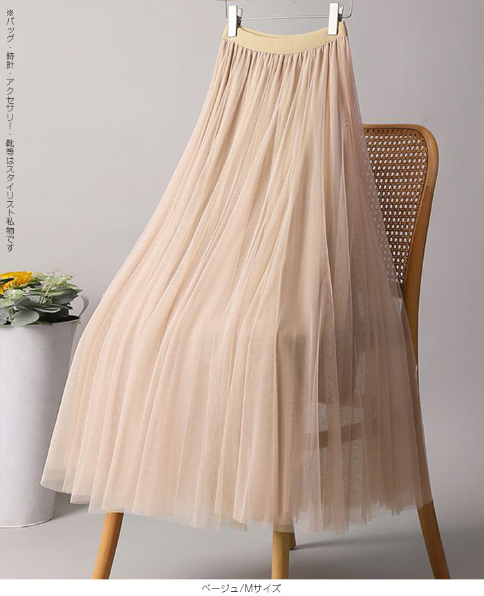 チュールロングスカート