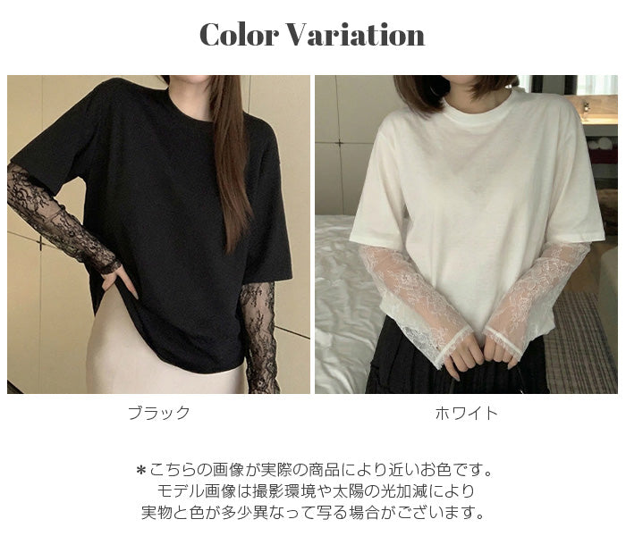 レース袖ドッキングtシャツ