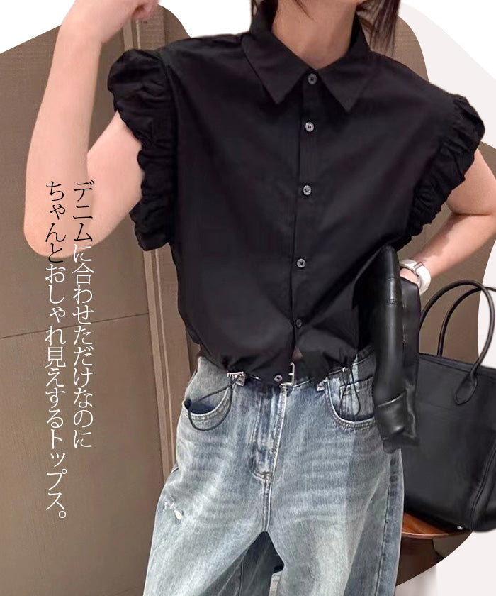 裾ドロストフリルスリーブブラウス