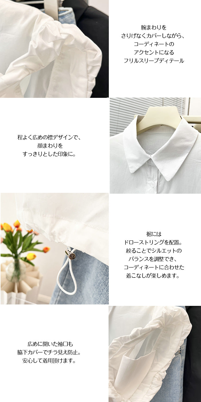 裾ドロストフリルスリーブブラウス