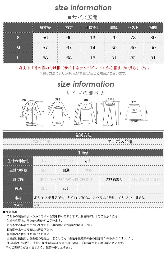 透かし編みリブニット