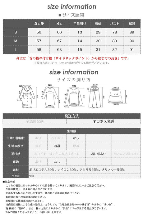 透かし編みリブニット