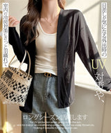 サマーニットカーディガン