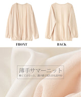 サマーニットカーディガン