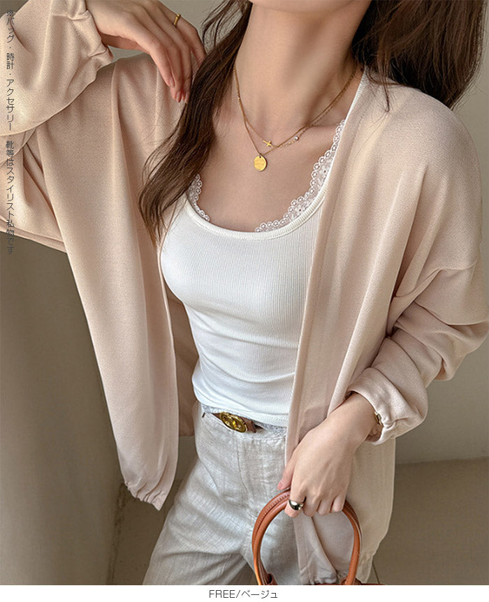 サマーニットカーディガン