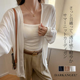 サマーニットカーディガン