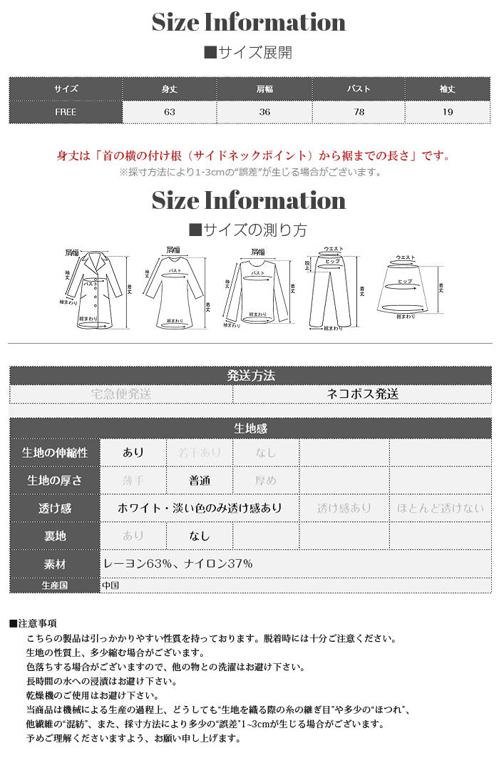 ペプラムニットトップス