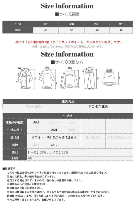 ペプラムニットトップス