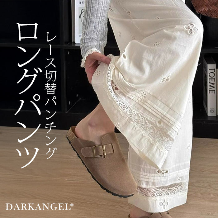 レース切替パンチングロングパンツ