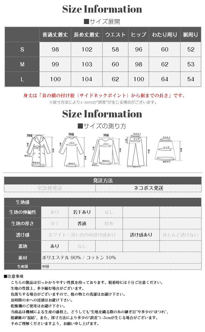 レース切替パンチングロングパンツ