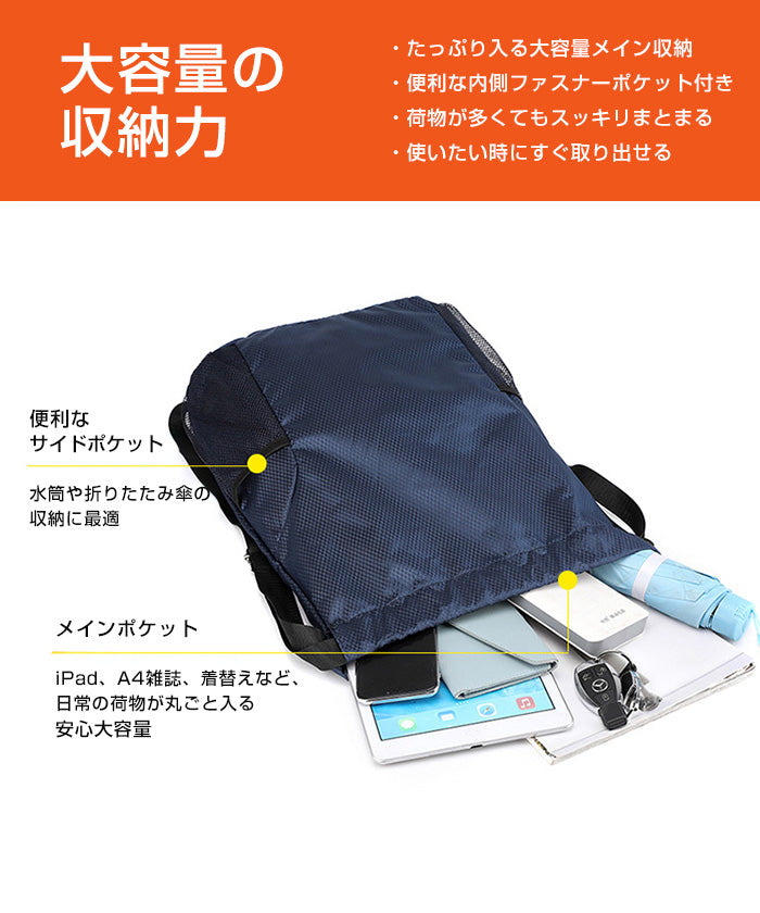 整理しやすい多機能バッグ