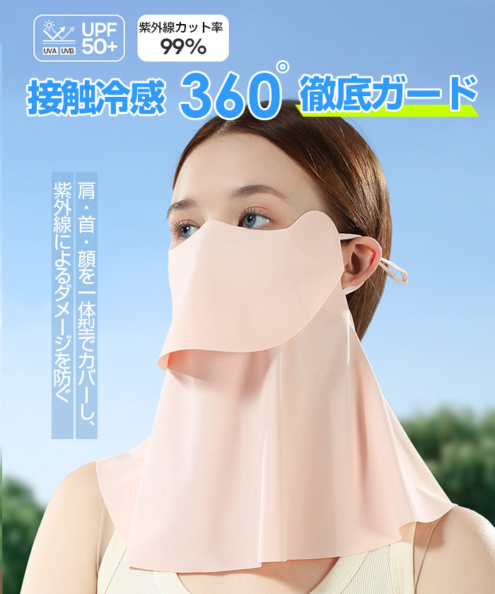 マスク UVカット