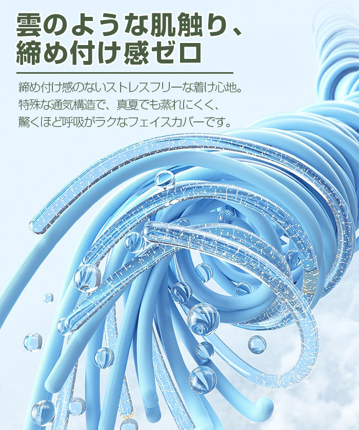 マスク UVカット
