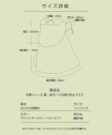 マスク UVカット