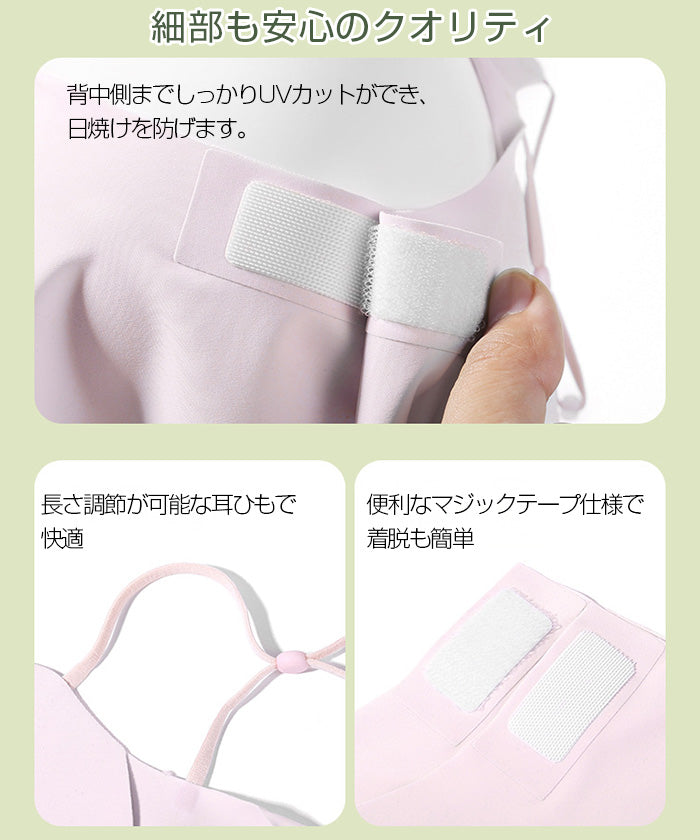 マスク UVカット