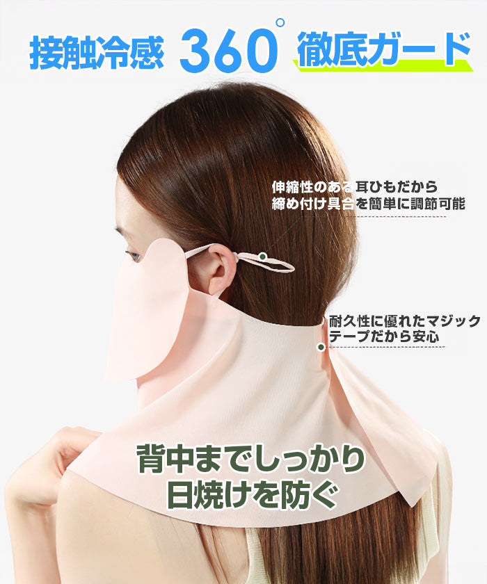 マスク UVカット