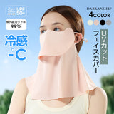 マスク UVカット