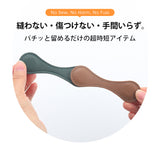 裾上げ＆袖まくりマグネットクリップ
