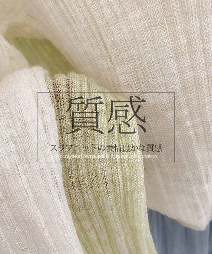 フリルシアーカーデ