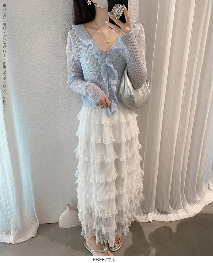フリルシアーカーデ