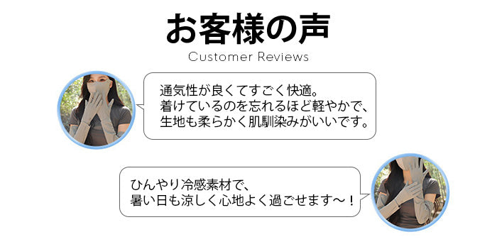 フィンガーリングUVカットアームカバー