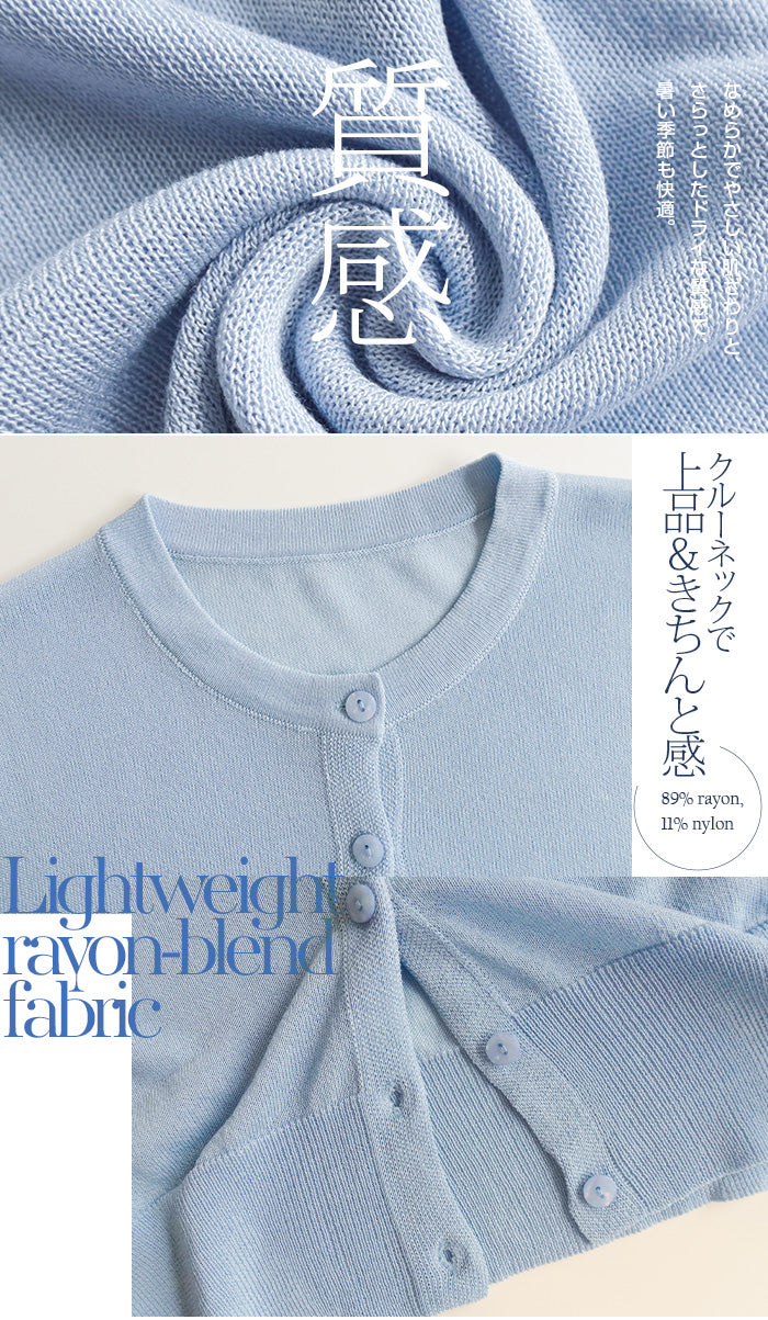 シアーカーディガン