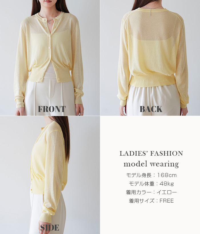 シアーカーディガン