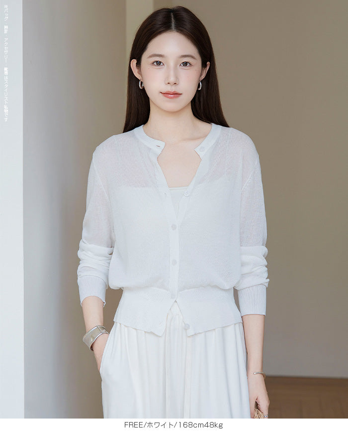 シアーカーディガン