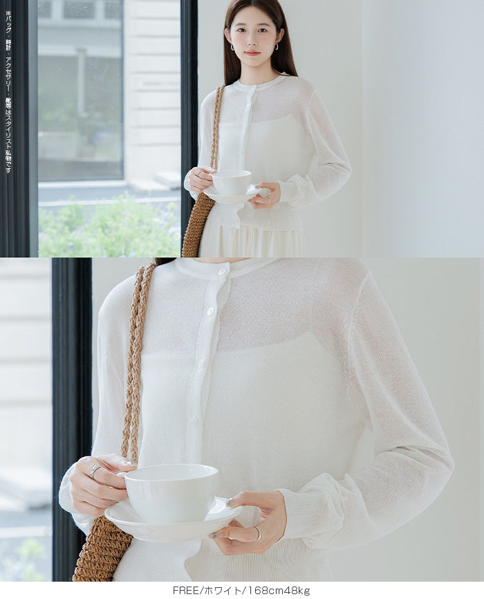 シアーカーディガン