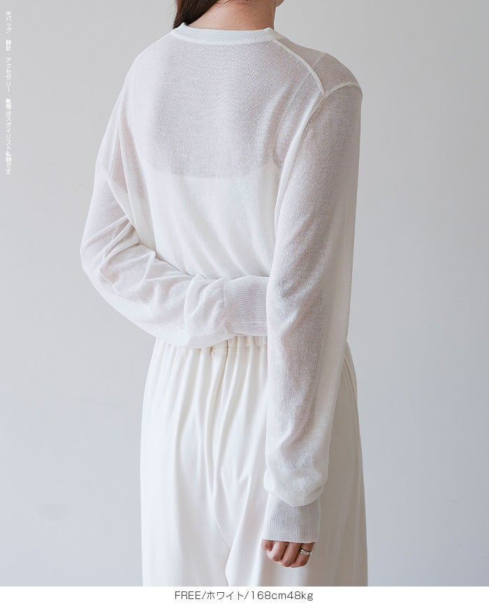 シアーカーディガン