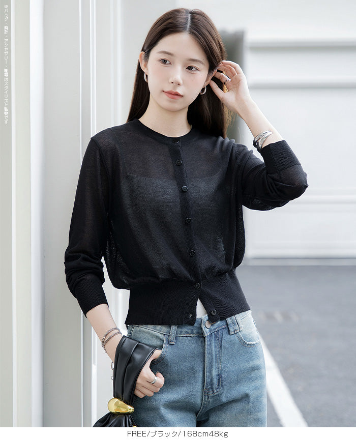 シアーカーディガン