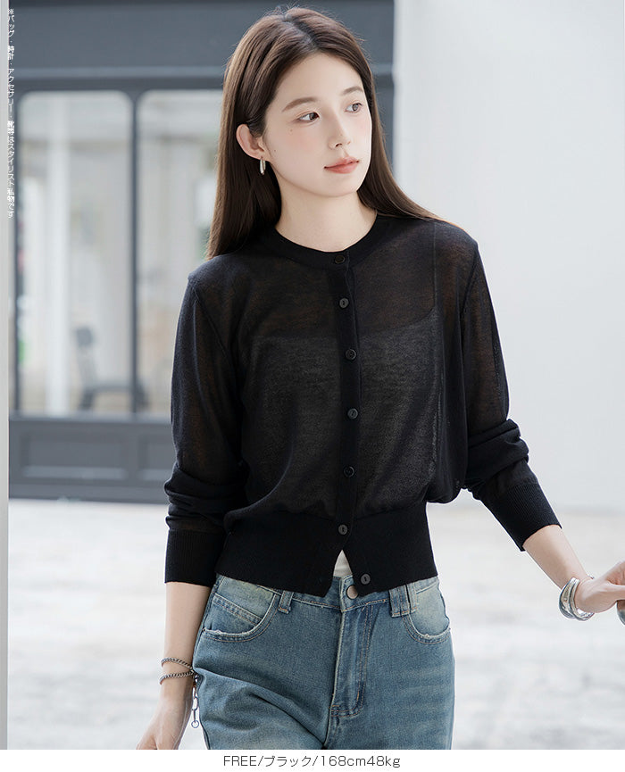 シアーカーディガン