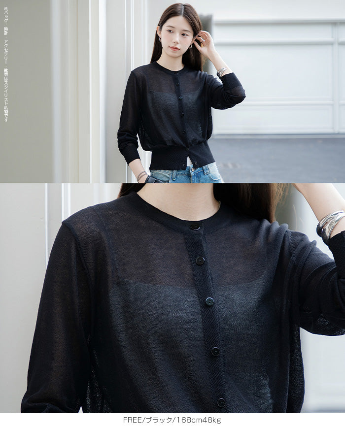 シアーカーディガン