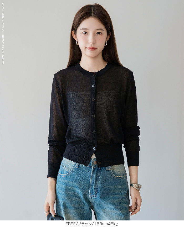 シアーカーディガン