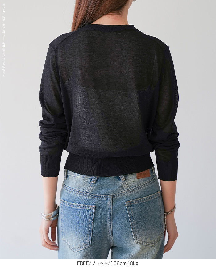 シアーカーディガン