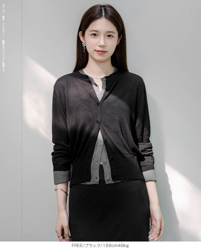 シアーカーディガン